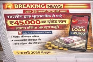 भारतीय डाक भुगतान बैंक