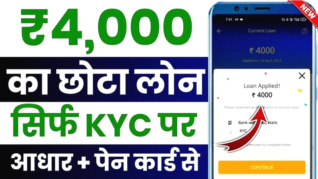 0 CIBIL पर लोन