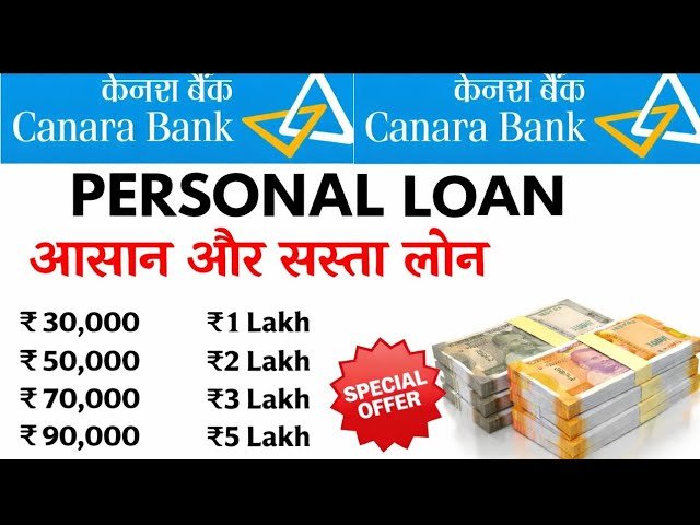 कैनरा बैंक ग्राहकों के लिए बड़ी खबर 2 मिनट में मिलेगा ₹90,000 का इंस्टेंट पर्सनल लोन