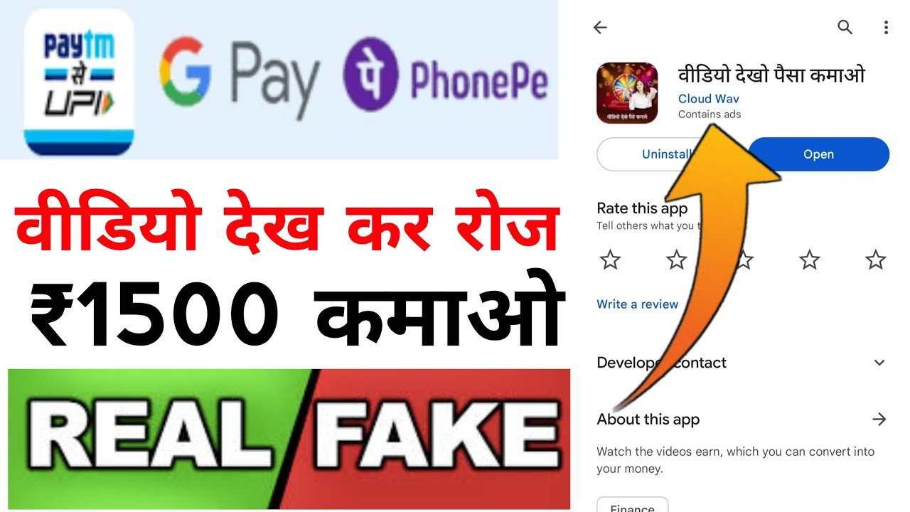 Best Video Dekh Kar Paise Kamane Wala Apps