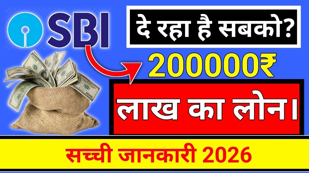 SBI Xpress Credit Loan