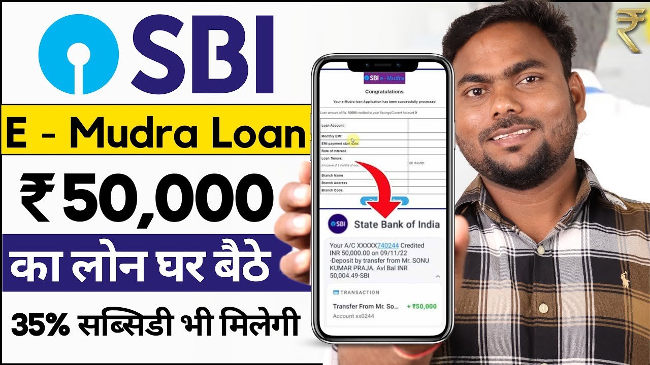 SBI बैंक दे रहा है ₹50,000 का पर्सनल लोन! 2026 | इंस्टेंट पर्सनल लोन