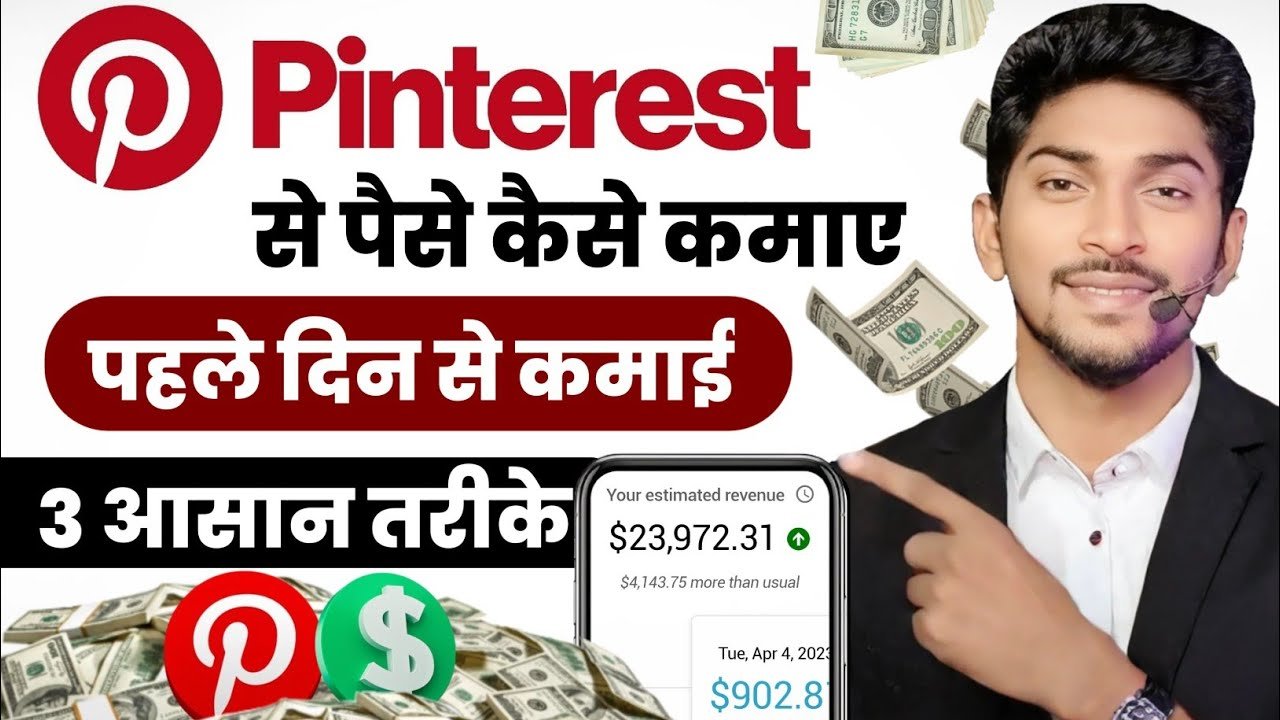 how to earn from pintrest