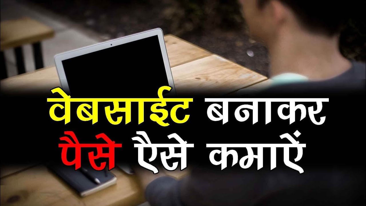 How to Make a Website and Earn Money Online