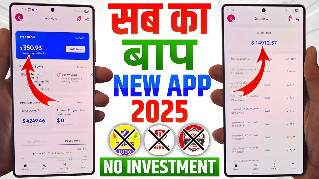 Online Paisa Kaise Kamaye | Paisa Kamane Wala App | Online Earning App | Paisa Kamane Wala Game