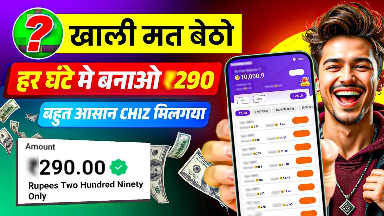 2026 NEW UPI EARNING APP