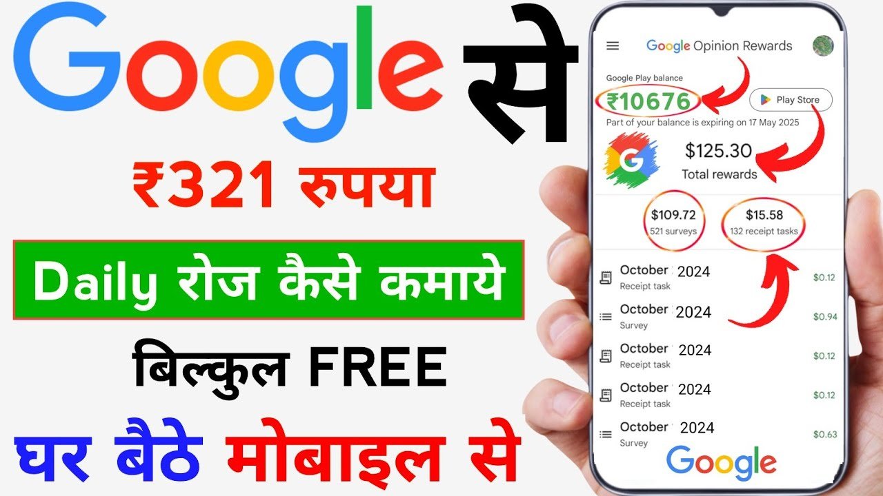Google Se Paisa Kaise Kamaye 2026
