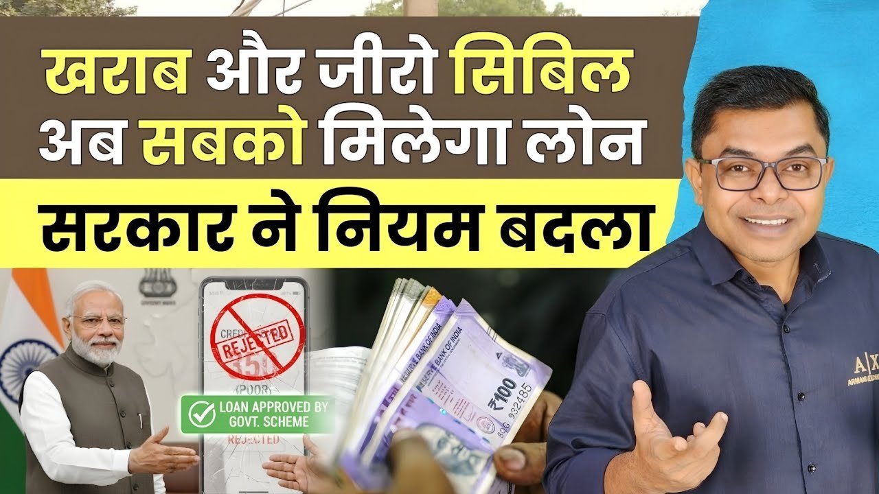 Low CIBIL Score Loan