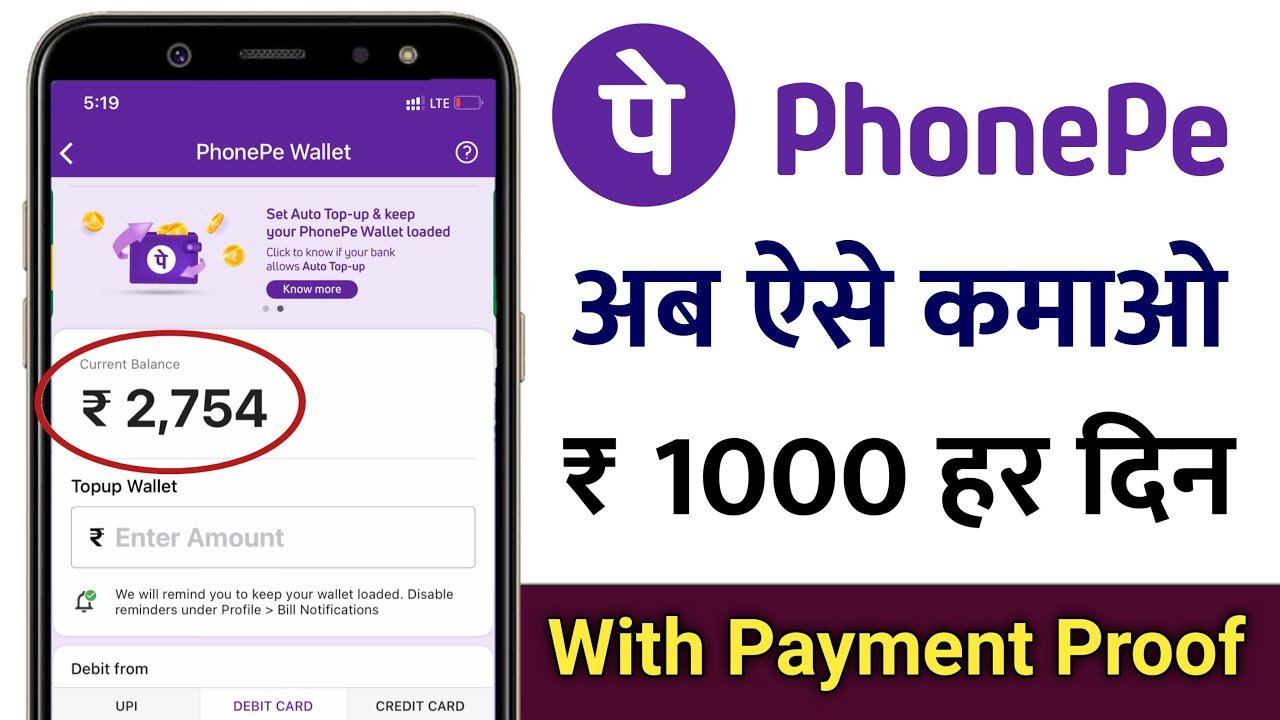 How to Earn Money From PhonePe in 2026–27