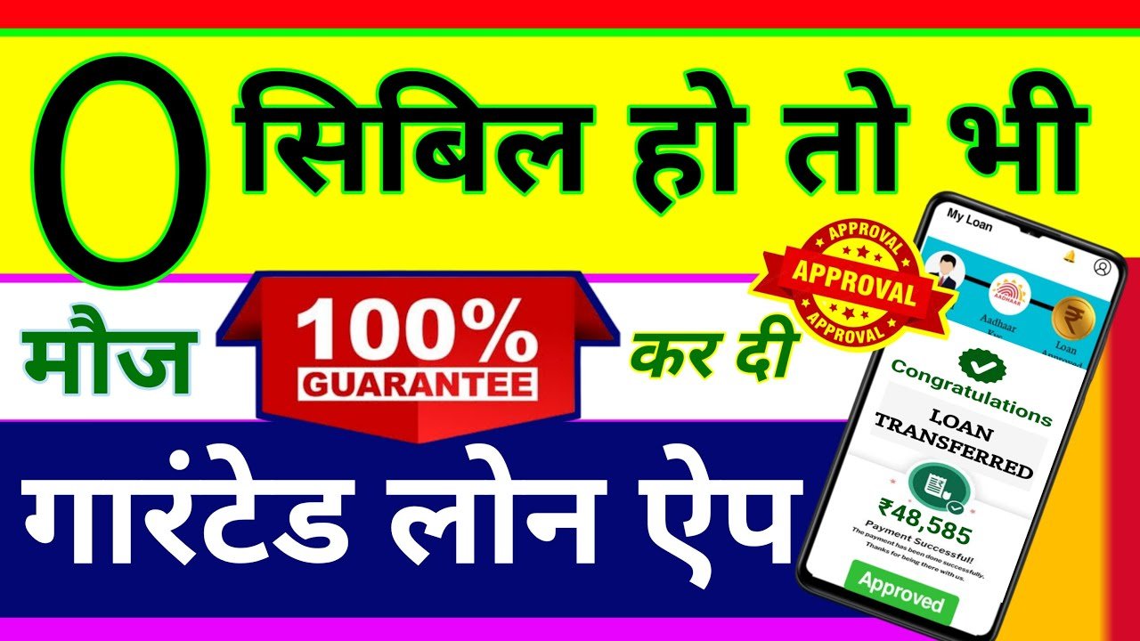 Best Instant Loan Apps