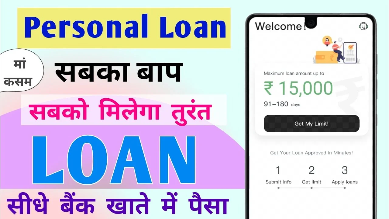 Low CIBIL Score वालों के लिए इंस्टेंट लोन