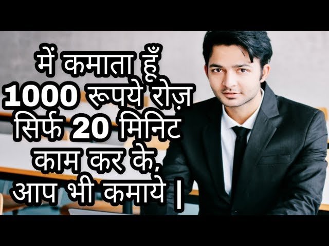 How to Earn ₹1000 Per Day