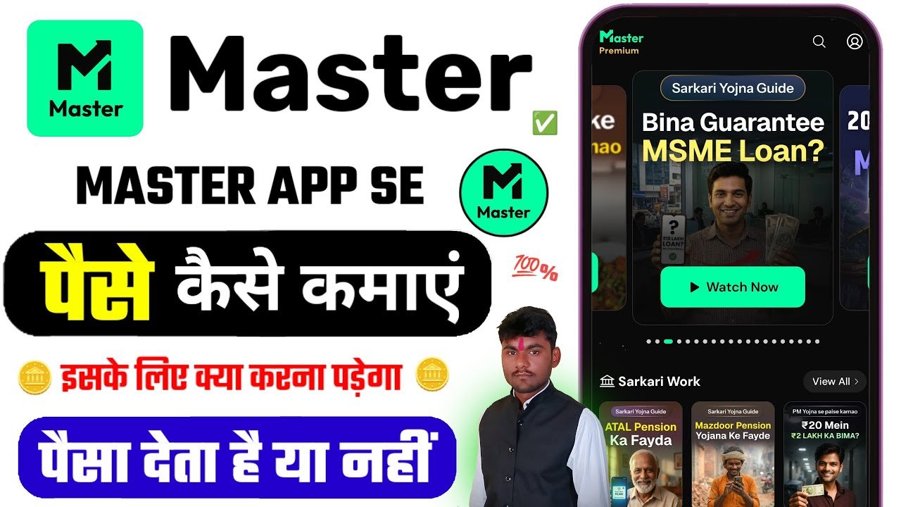 How to Earn Money from Master App in Hindi