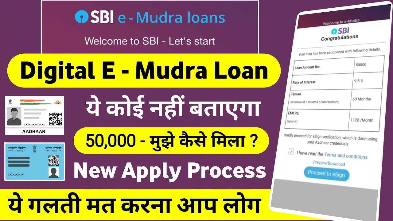 SBI E-Mudra Loan Online Apply