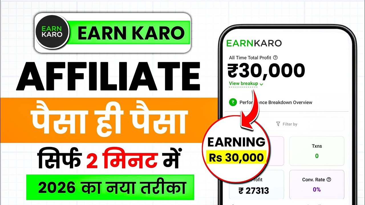 EarnKaro App Se Paise Kaise Kamaye