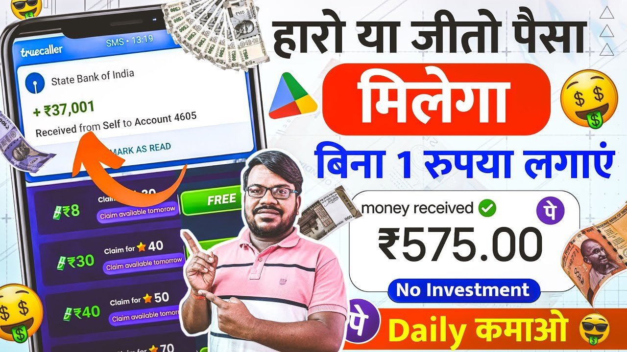 Mobile Se Paisa Kamane Wale New Apps