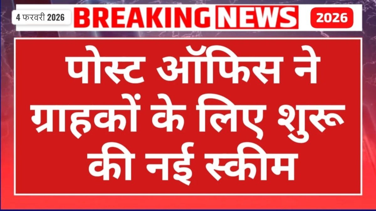भारतीय डाक भुगतान बैंक से ₹30,000 का छोटा और अर्जेंट लोन