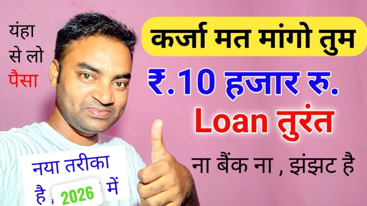 Instant Personal Loan