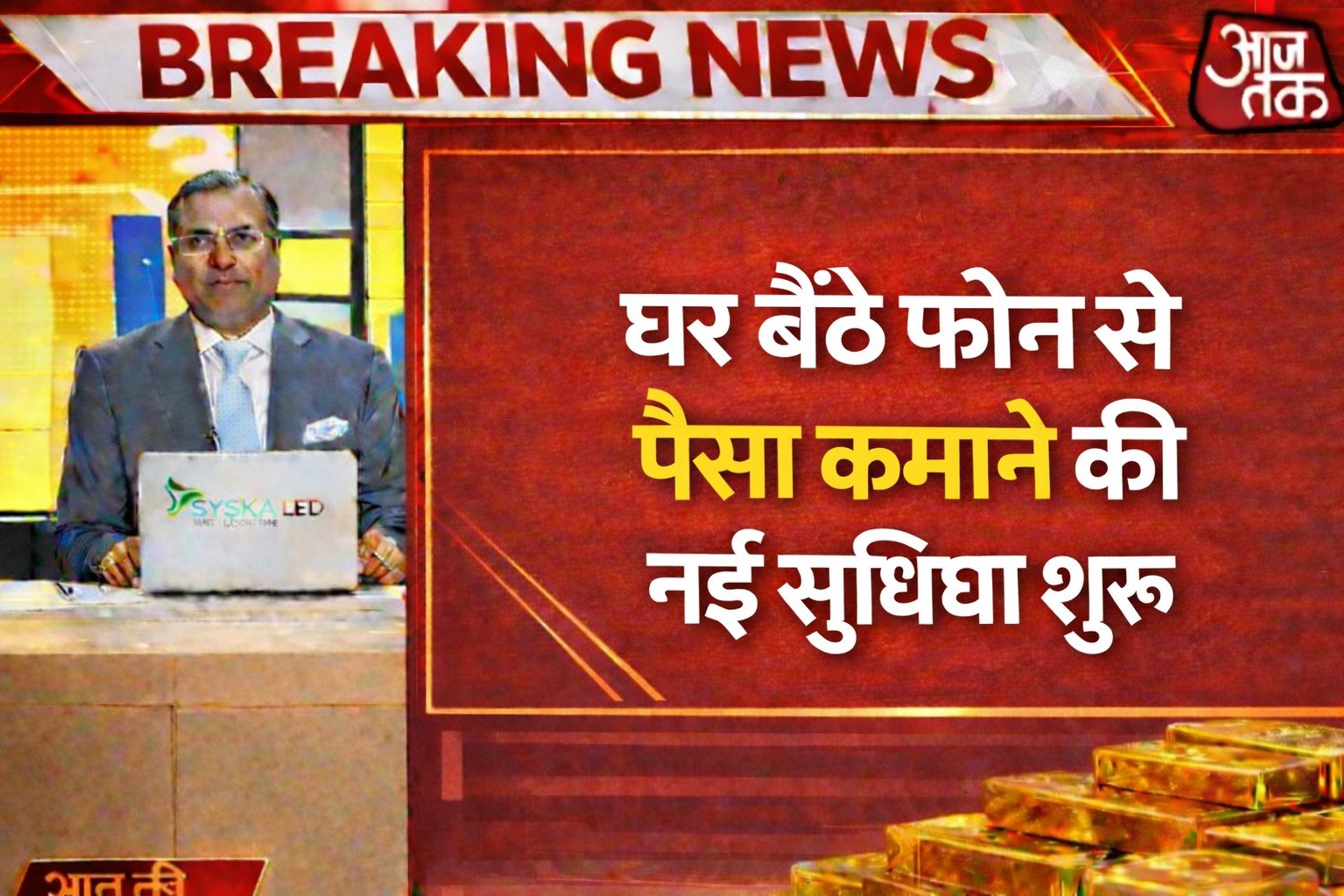 12 Income Ideas to Earn ₹1 Lakh per Month from Your Mobile