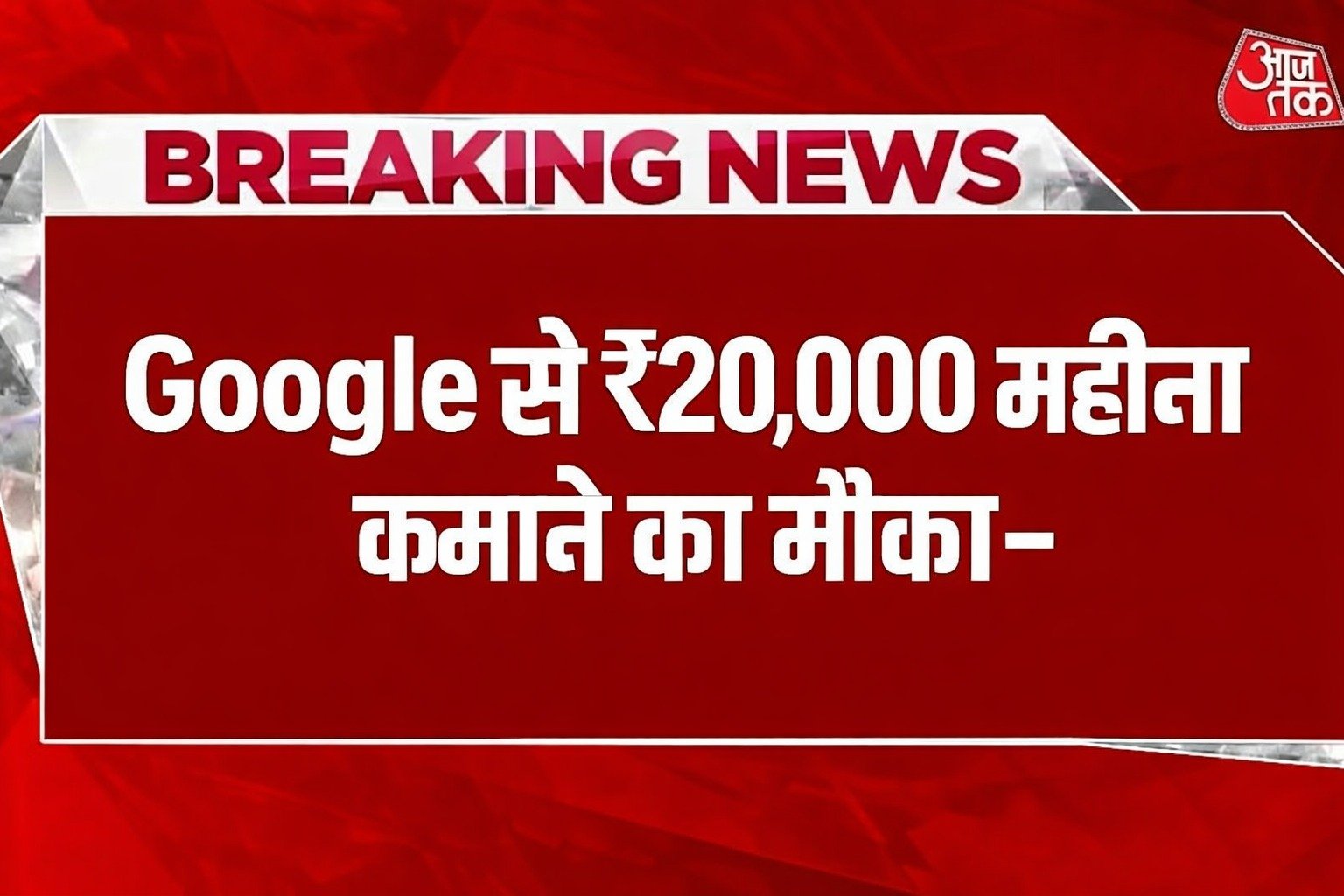 How To Earn Money From Google