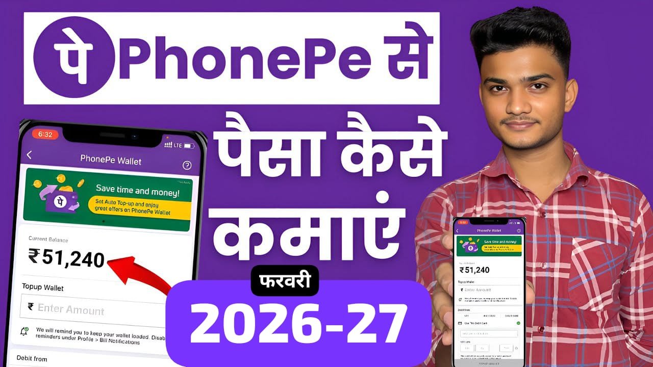How to Earn Money from PhonePe (February 2026)