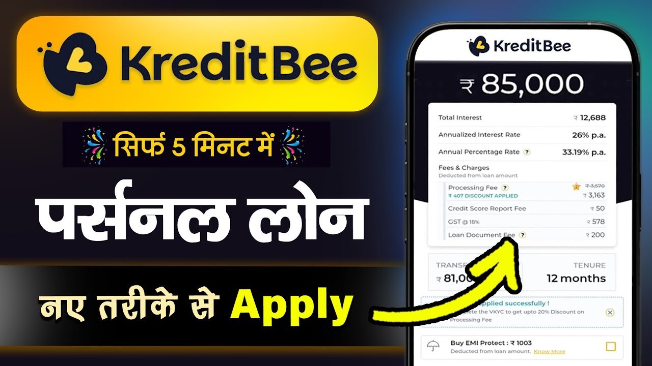 KreditBee Loan कैसे लें 2026? ₹85,000 तक का Personal Loan ऐसे पाएं | KreditBee Loan App