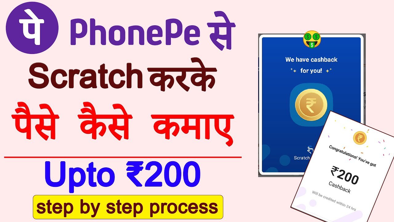 PhonePe Se Paise Kaise Kamaye 2026