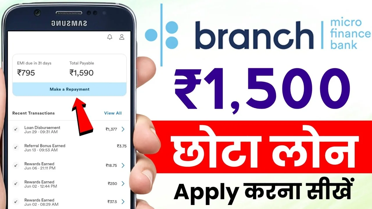 Branch App Loan 2026