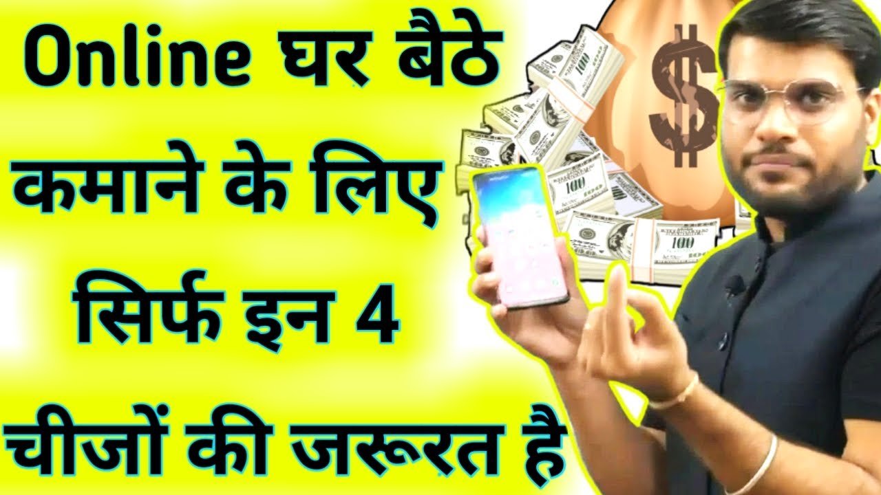 How to earn money online from home