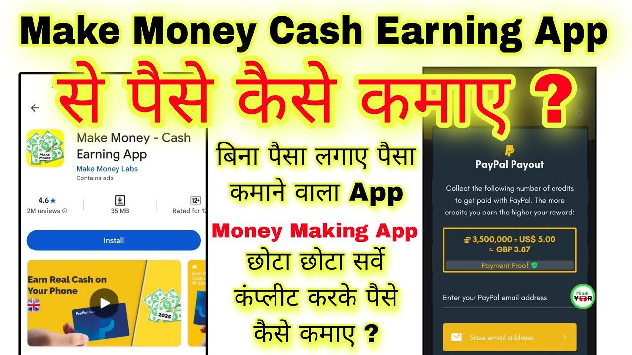 Make Money App Se Paise Kaise Kamaye