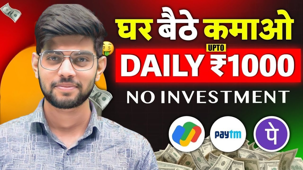How to Earn ₹1000 Per Day | Full Earning Plan for Students
