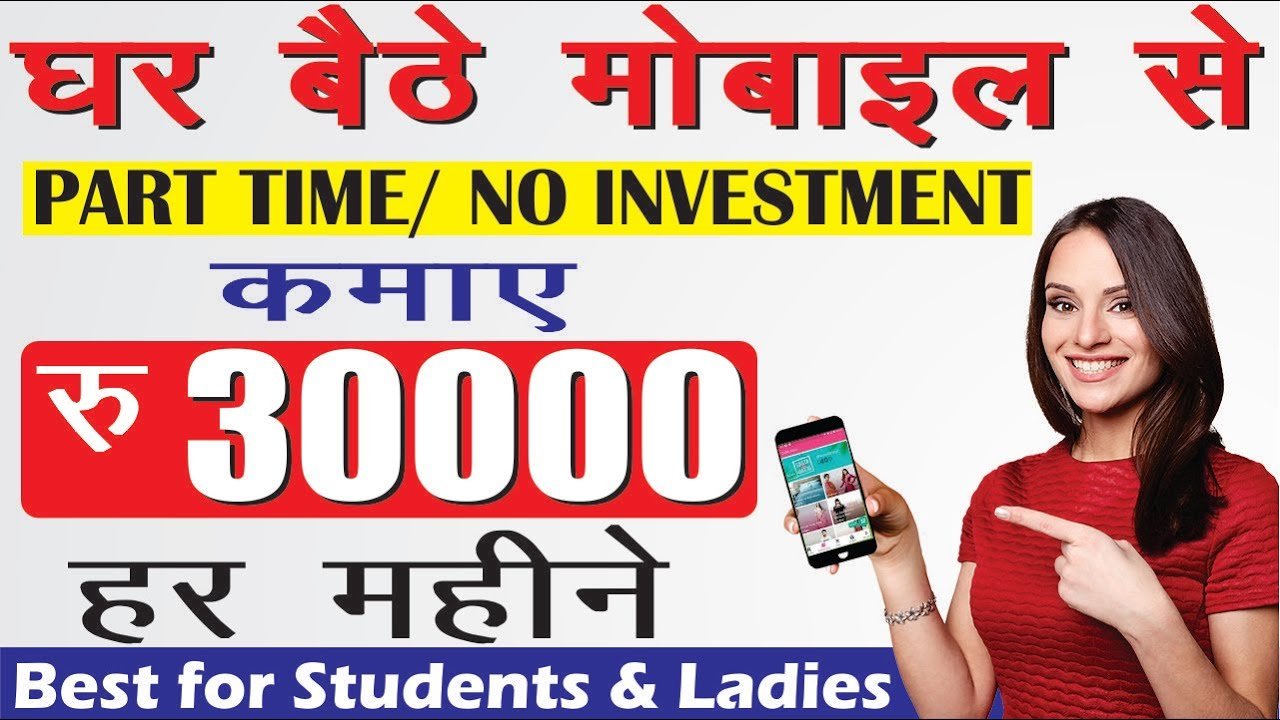 online paise kaise kamaye