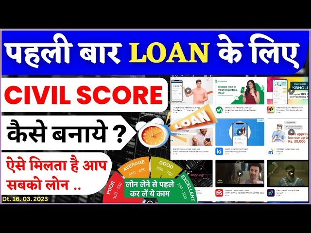 पहली बार Personal Loan कैसे लें? | 0 सिबिल स्कोर पर ₹15,000 का Instant Personal Loan