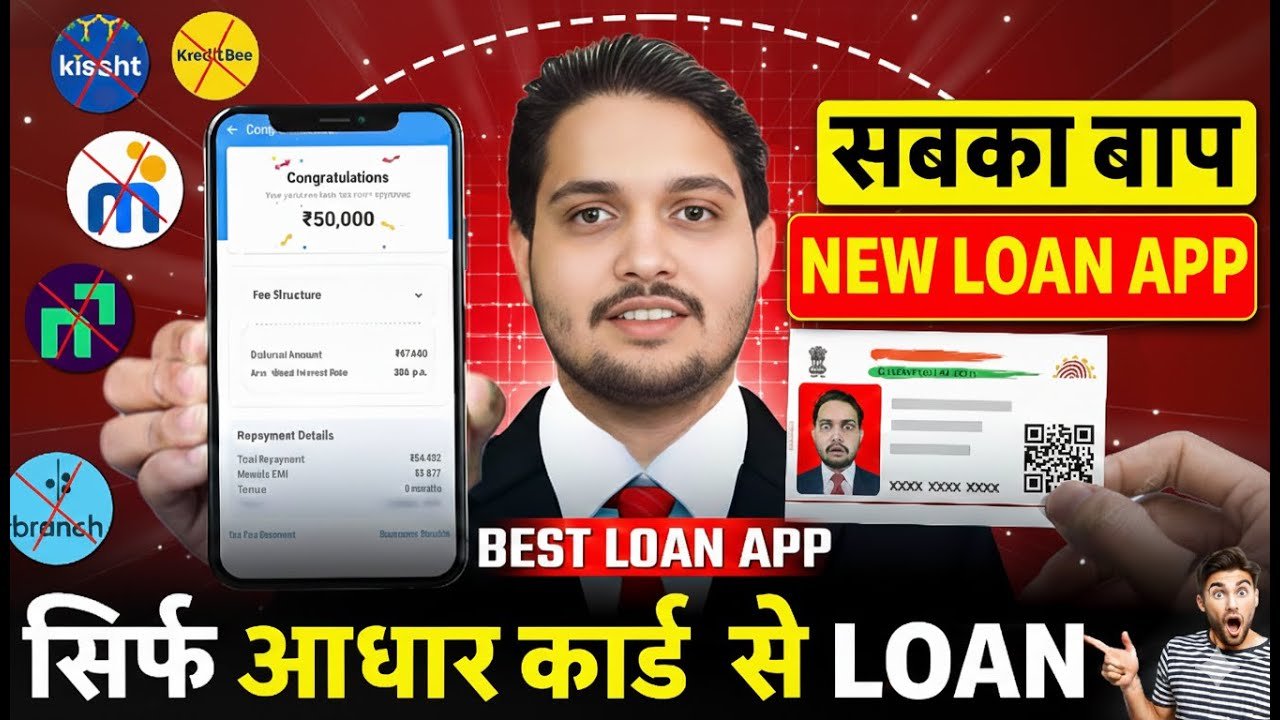 Aadhaar Card Personal Loan 2026