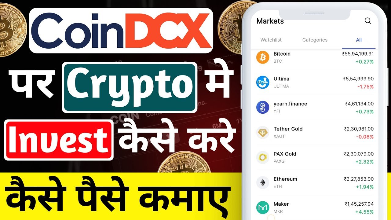 Coin DCX par Crypto me Invest kaise kare