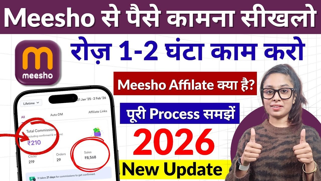 How to Make Money with Meesho Affiliate Program in 2026