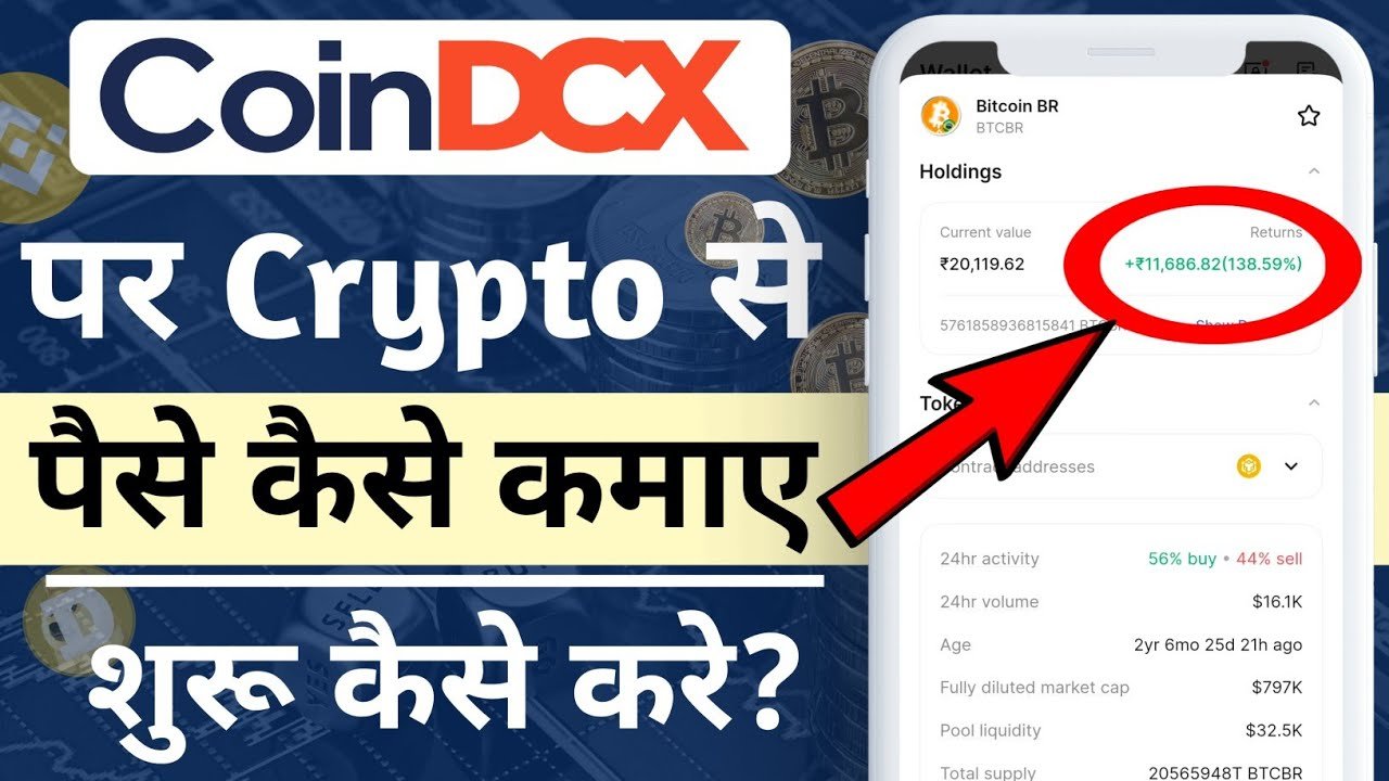 How to Make Money in Coin DCX App