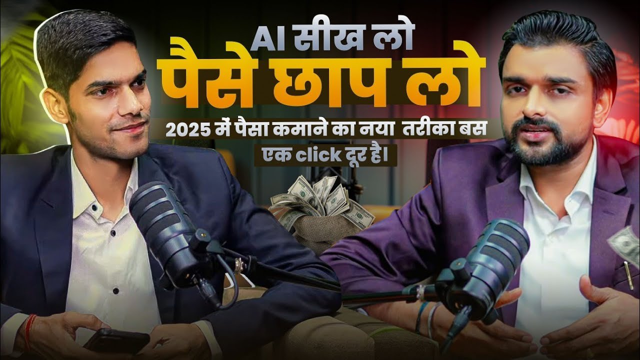 AI Se Paise Kaise Kamaye in 2026
